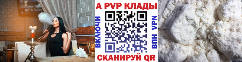 А ПВП Соль  darknet какой сайт  Баксан 
