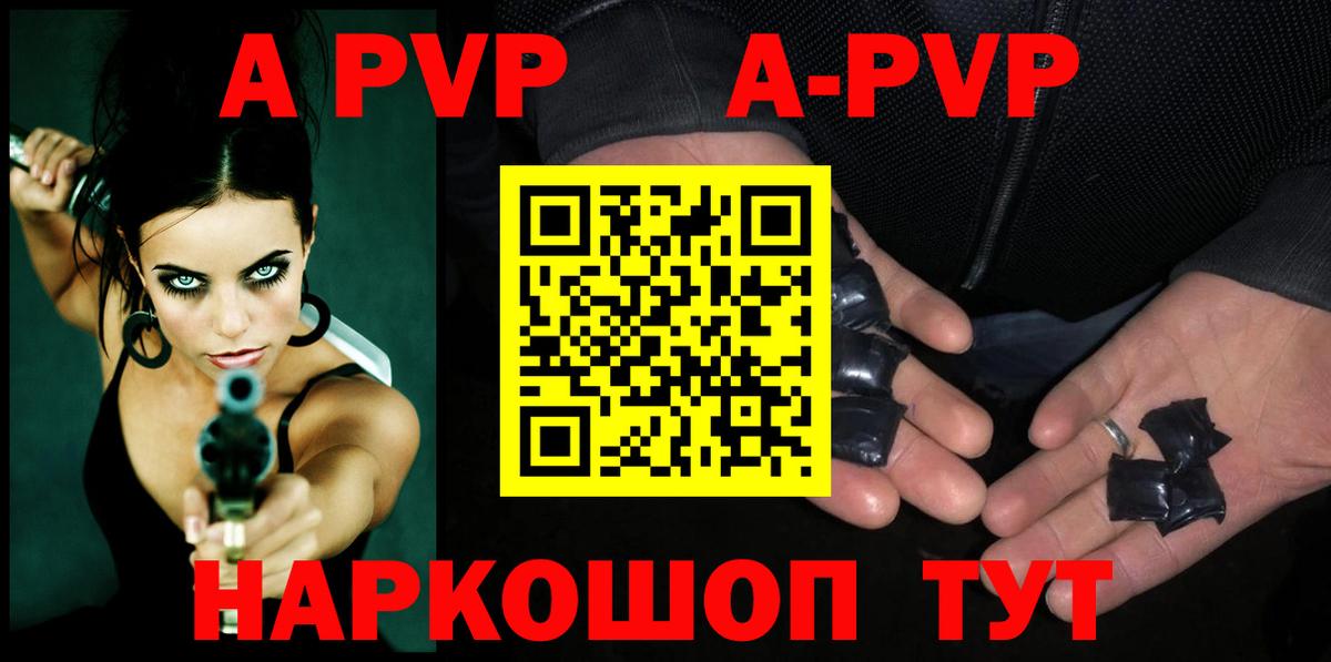 A-PVP СК Баксан