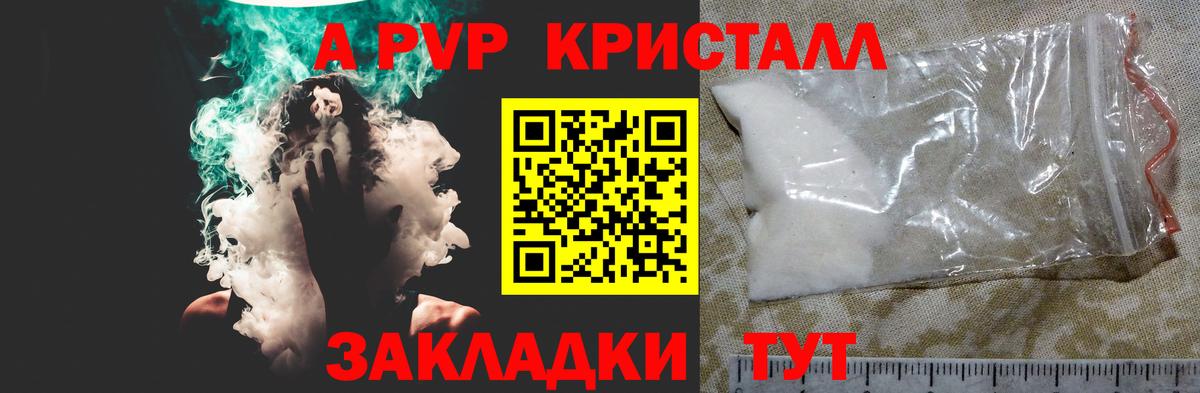 Alfa_PVP мука  Баксан  A PVP VHQ 
