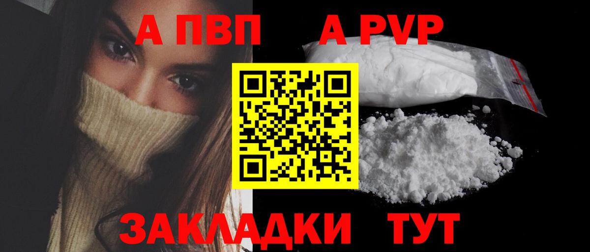 Баксан  A-PVP кристаллы  APVP крисы CK  что такое наркотик  Вход с VPN  A PVP Crystall  Alfa_PVP 
