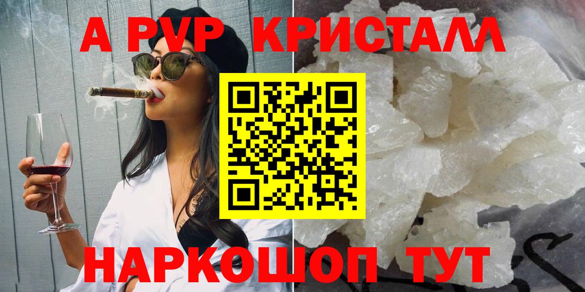Alfa_PVP крисы CK Баксан