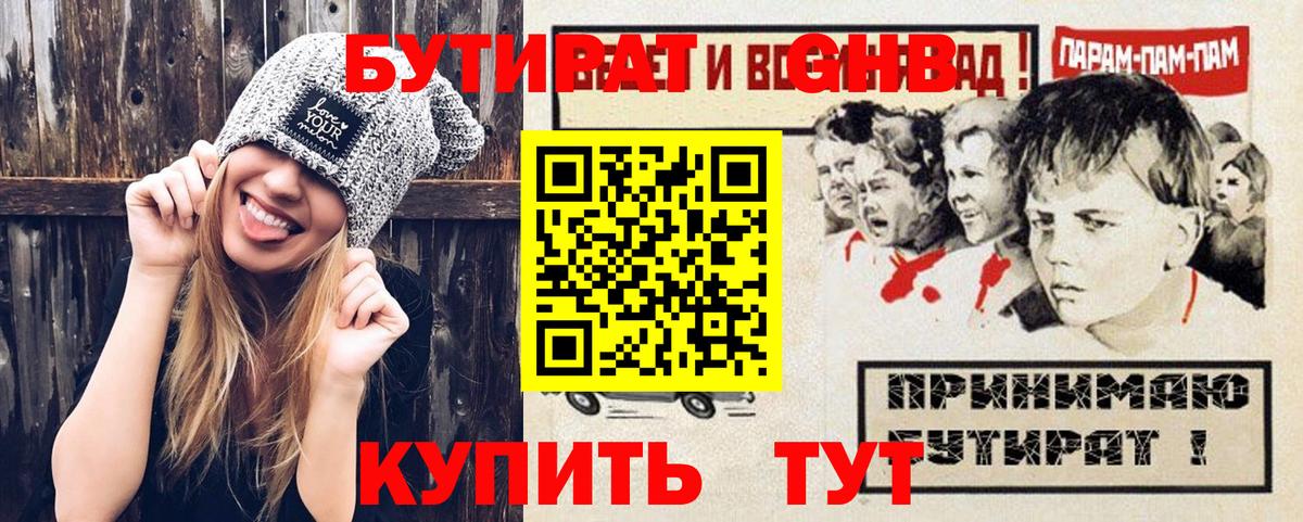 БУТИРАТ оксана Баксан