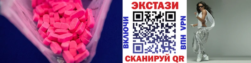 купить наркотик  Баксан  ЭКСТАЗИ 99% 