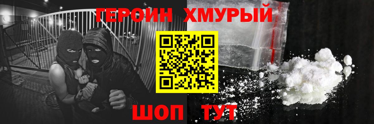 Героин Heroin  Баксан 