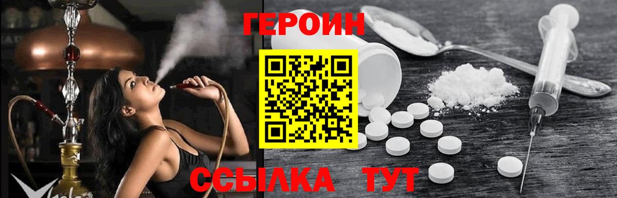 Баксан  Героин хмурый  Вход с VPN 