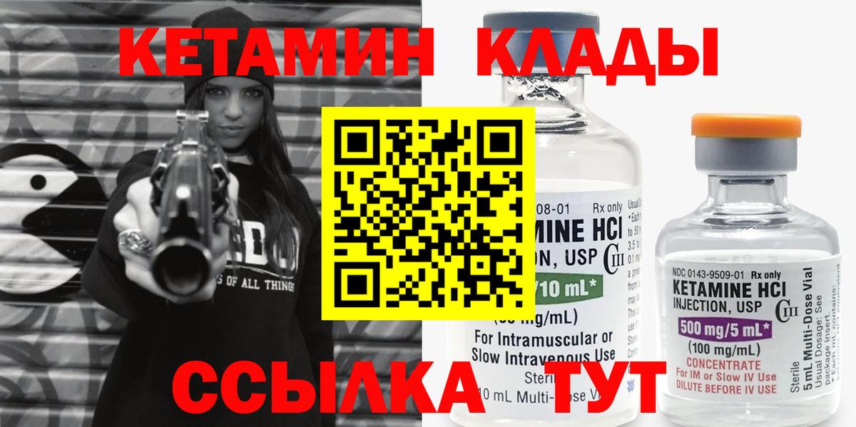 Кетамин VHQ Баксан