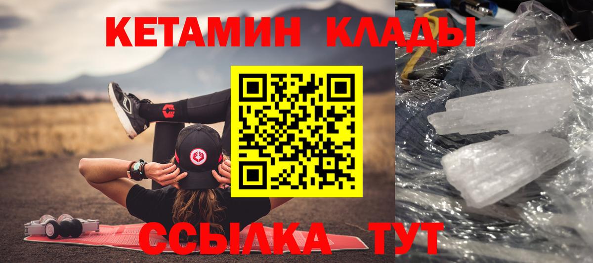 КЕТАМИН ketamine  нарко площадка официальный сайт  Кетамин ketamine  Баксан 