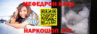 мефедрон Балахна