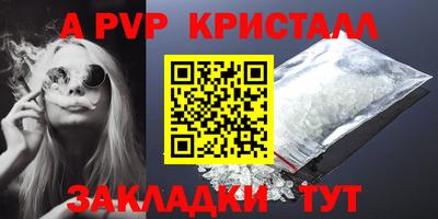 герыч Апшеронск