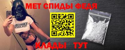 спиды Балаково