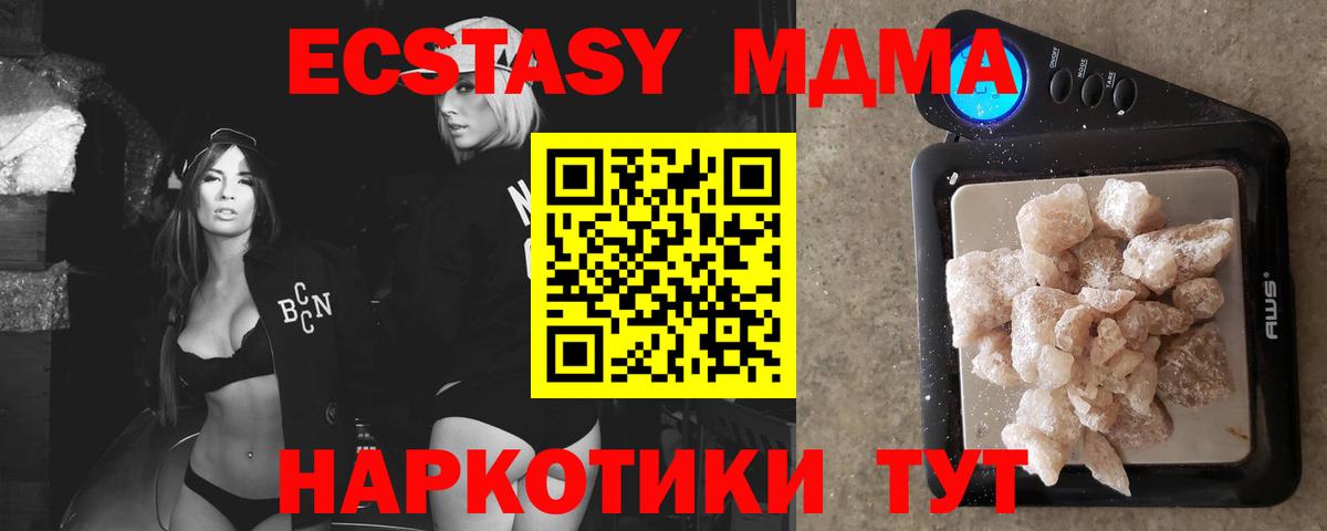 МДМА Molly  Баксан  MDMA  МДМА молли 