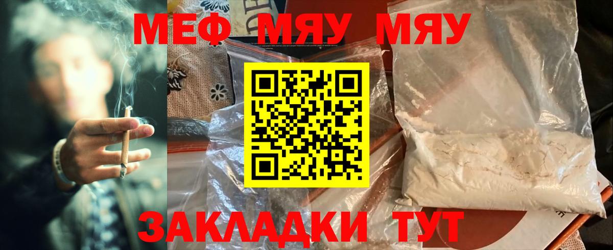 МЕФ  Вход с VPN  Меф  Баксан  Мефедрон mephedrone 
