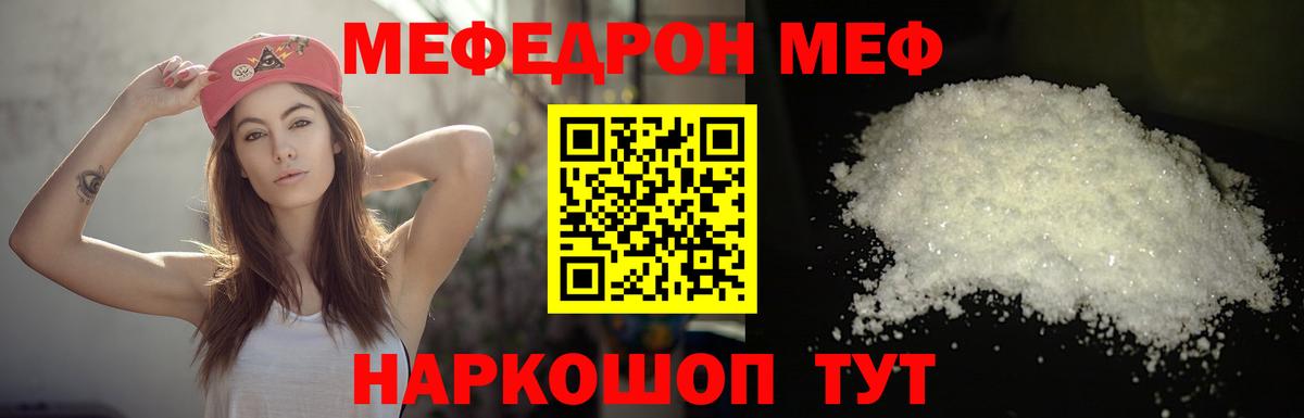 МЕФ кристаллы  МЯУ-МЯУ  МЯУ-МЯУ кристаллы  Баксан 