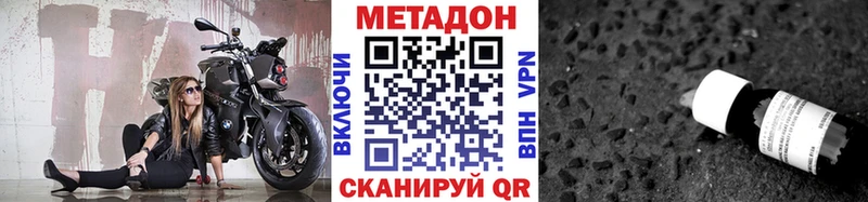 hydra онион  Баксан  МЕТАДОН methadone  купить наркотик 