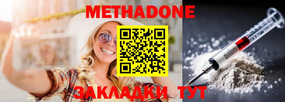 Метадон VHQ  МЕТАДОН VHQ  Вход с VPN  Баксан 