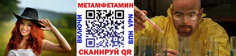 Метамфетамин Methamphetamine  магазин  наркотиков  Баксан 