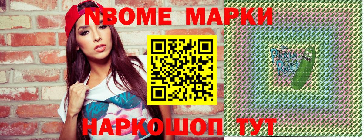 Марки 25I-NBOMe 1,5мг  Вход с VPN  Баксан 