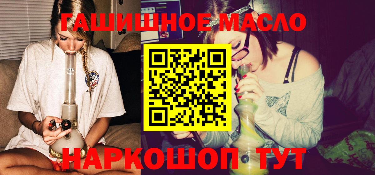 Дистиллят ТГК вейп  Вход с VPN  ТГК THC oil  Баксан 