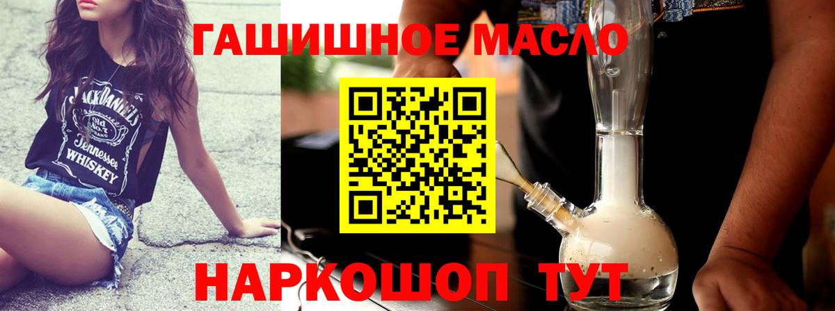 ТГК THC oil  Баксан 